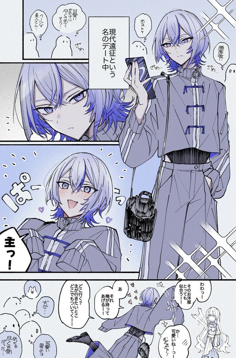 自分より小さい女の子にも全力で甘える系男士⑦

⚠︎胤さに