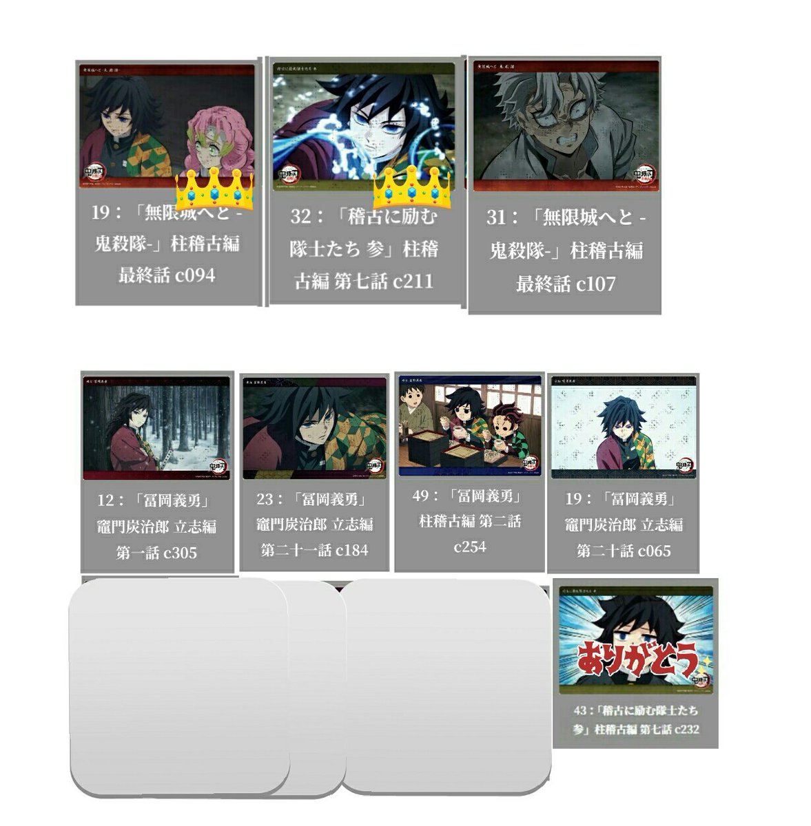 [交換]鬼滅の刃 ビッグクリアカード 稽古に励む隊士たち参 無限城へと

【譲】画像1,2 不死川実弥(玄弥)
【求】画像3 冨岡義勇,実弥(👑＞無印)

※郵送
※💕は👑との交換のみ
※FF数/ポスト数が少ない方、お取り引きを不安に感じる方はお断りする場合があります

よろしくお願いいたします。