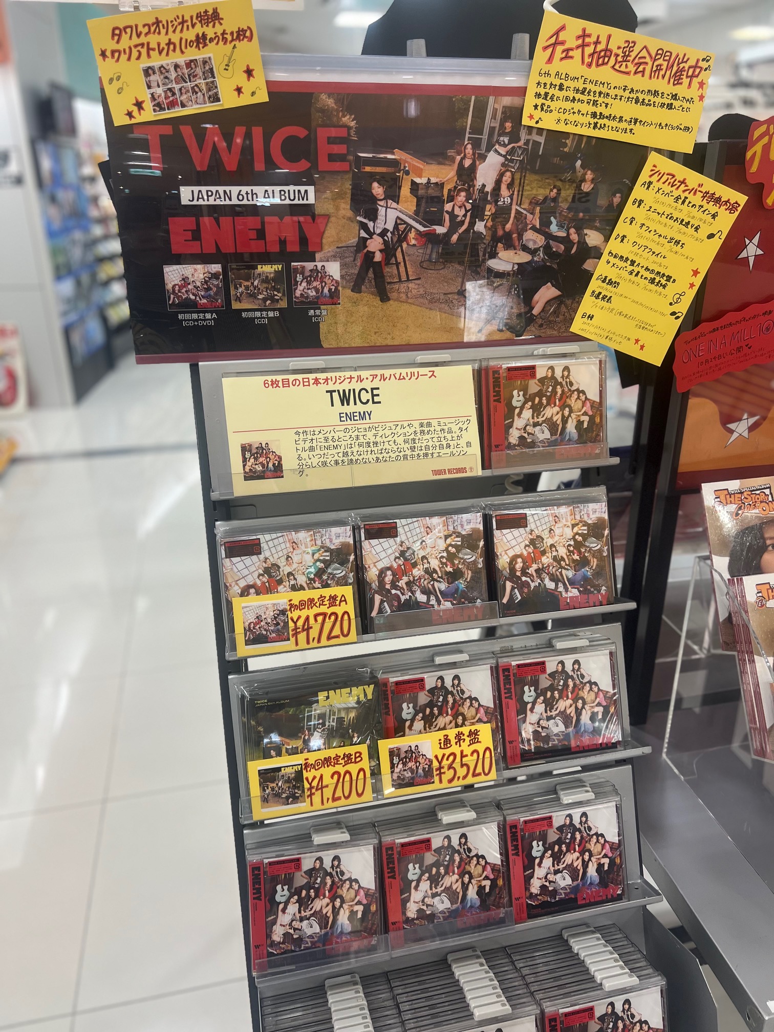 TWICE8th anniversaryBOX ENEMY トレカ、シリアル抜き TWICE8th anniversaryBOX ENEMY トレカ、シリアル抜き 商品詳細