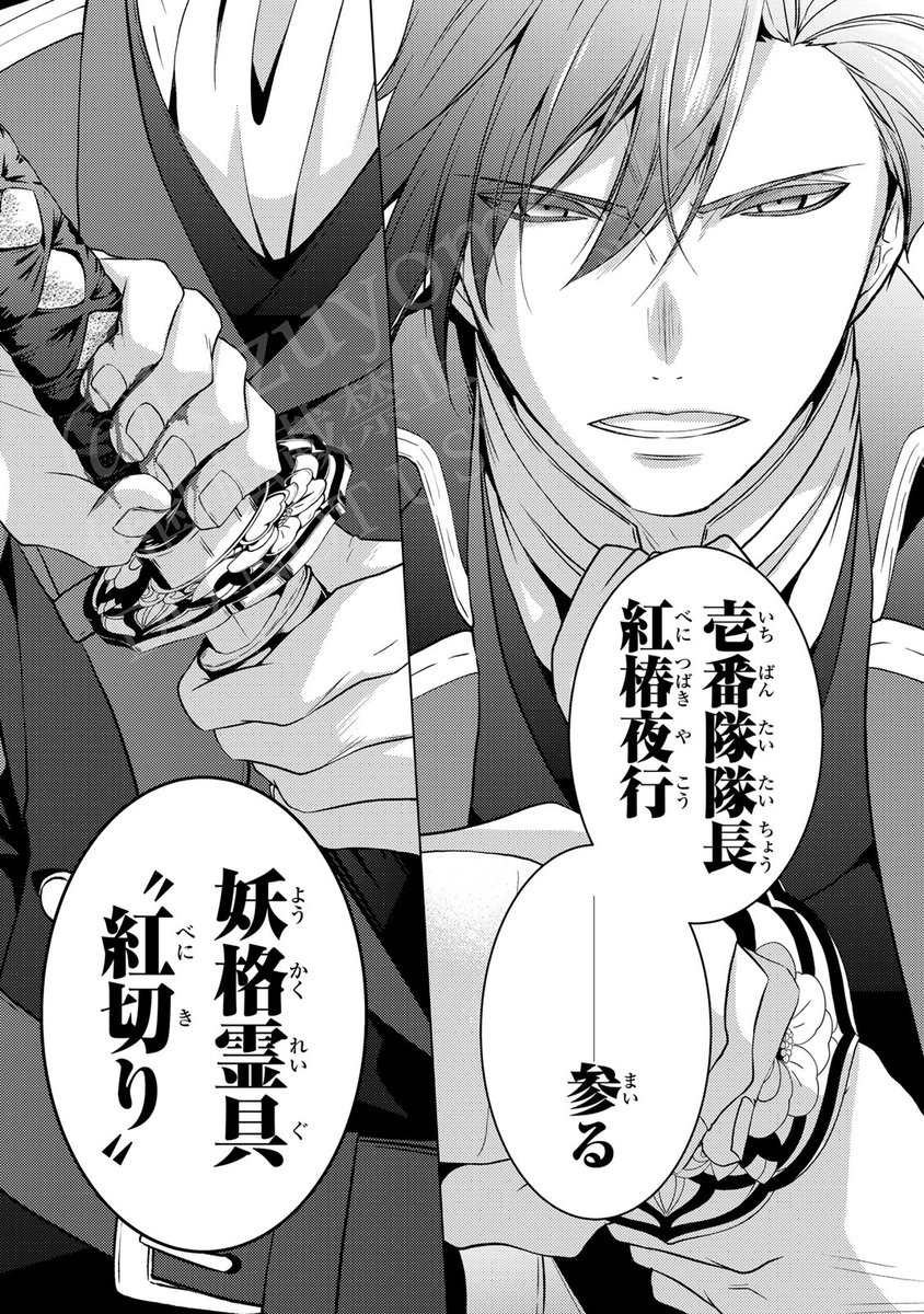 豆の介ページ 藤丸豆ノ介＠10/30傷嫁⑨発売予定 on X