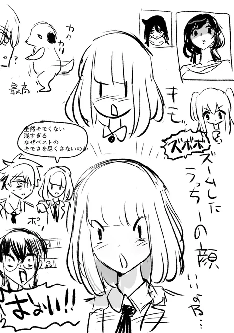 わたモテの絵です 