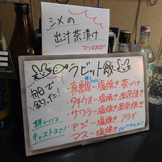 アニソンカラオケBAR loveit【らびっと】のツイート