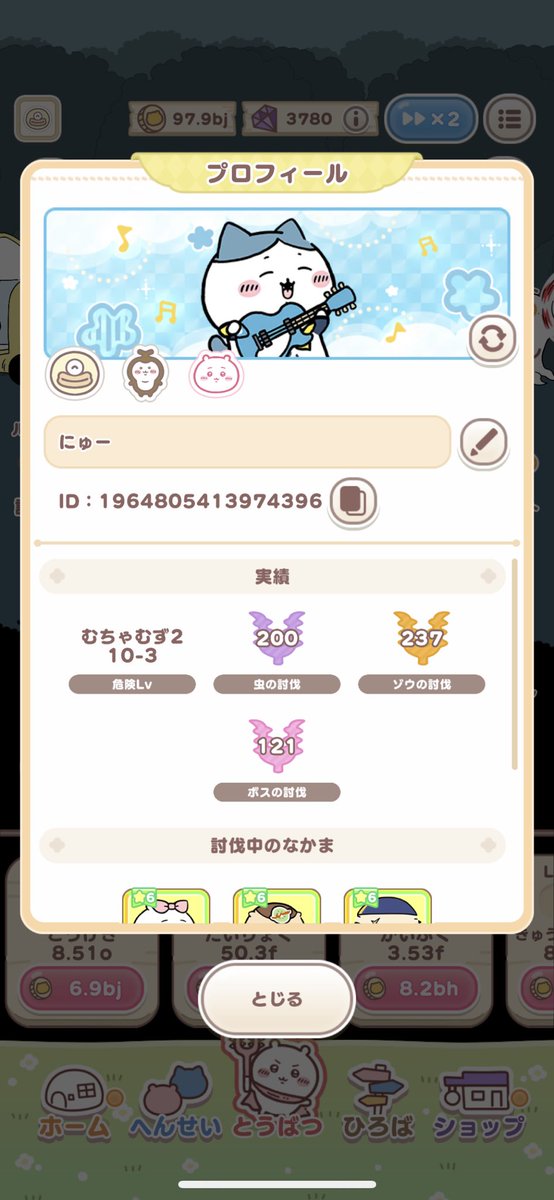 フォロワーさん限定で、ちいぽけのフレンド募集ます！⸜(*˙꒳˙*)⸝
IDはこちらァ！
⬇️⬇️⬇️⬇️⬇️

1964805413974396

毎日ログイン無課金ユーザーです。
フレンド機能でなにが出来るのか分からないけど、取り敢えずイイよって方は…よろしくね〜！(´>ω∂`)☆