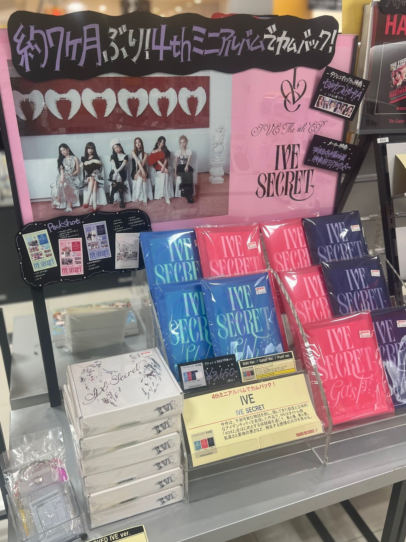 ゆあページ タワーレコードあべのHoop店 on X: 