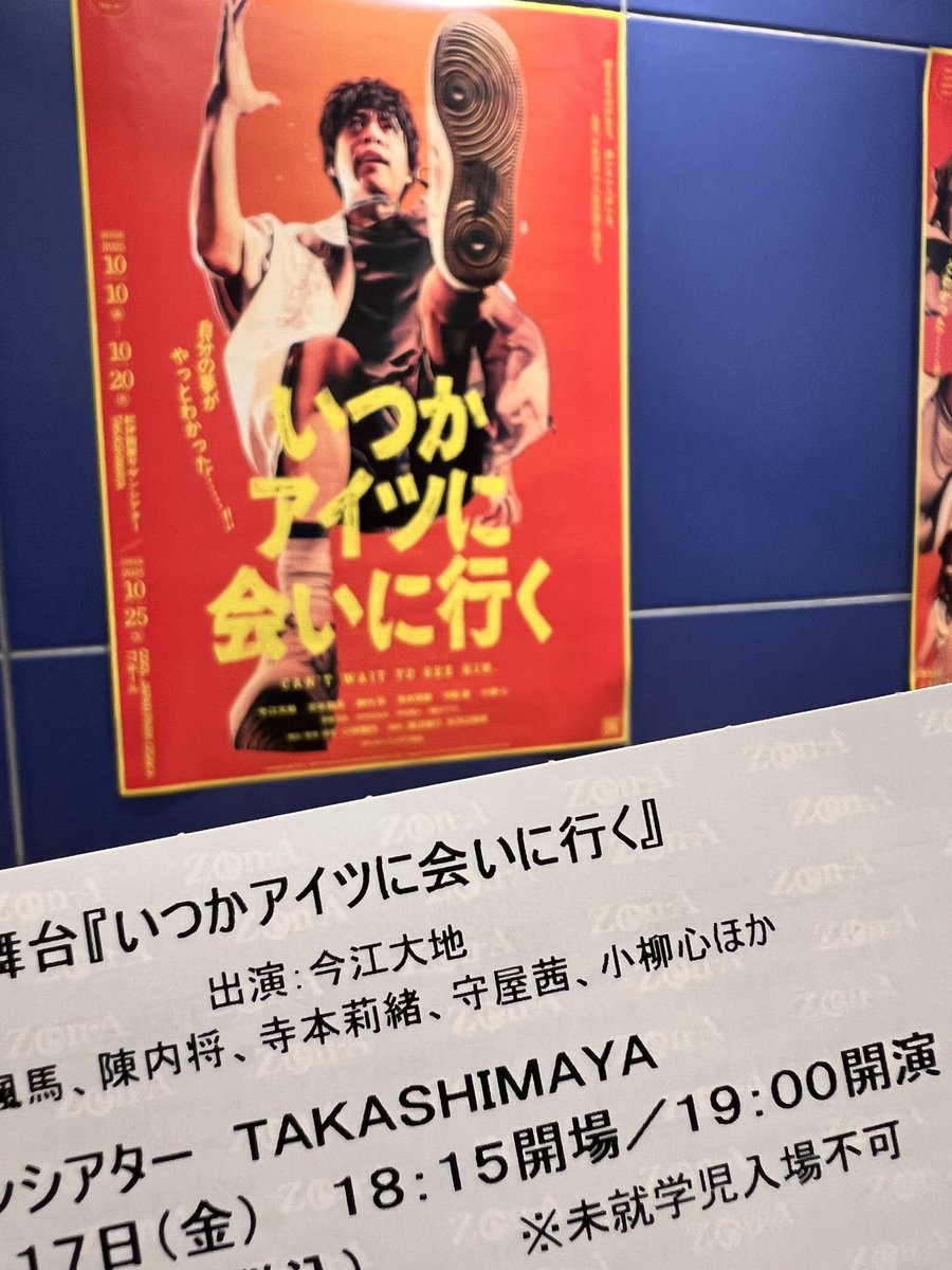 今日はここ