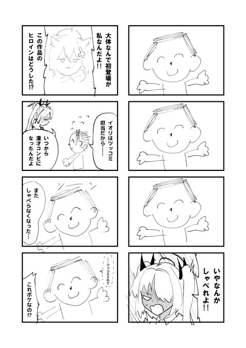 #ブルアカ 
1漫才 