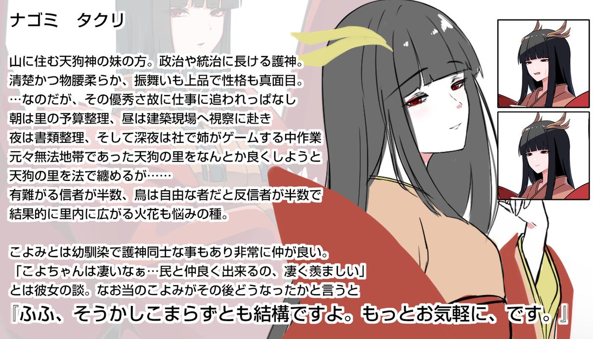 伊那橋ユコマの自我 tweet media
