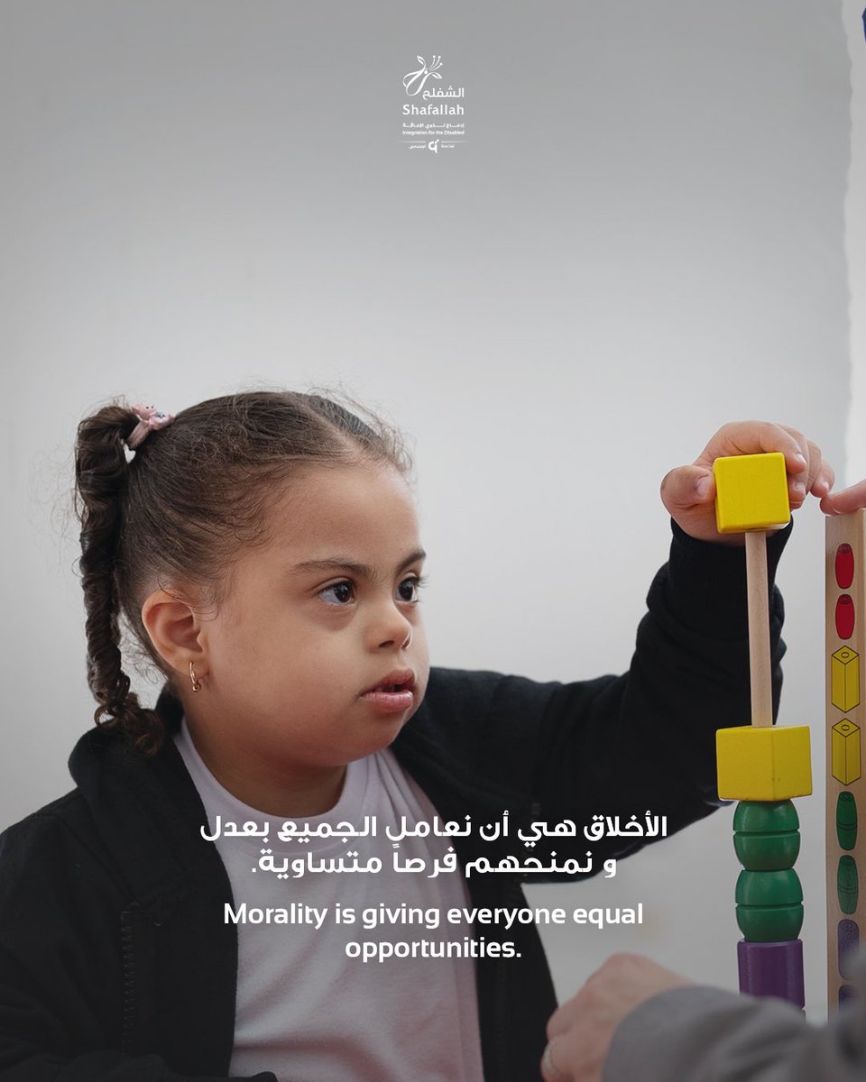 #شكراً لكل من يقف بجانب منتسبي مركز الشفلح ويؤمن بقدراتهم
#شكرا
#أخلاقنا

We affirm that empowering persons with disabilities is a true reflection of genuine values.
#ThankYou
#OurValues