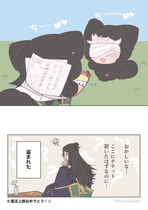 0夏五🎞️🎫 