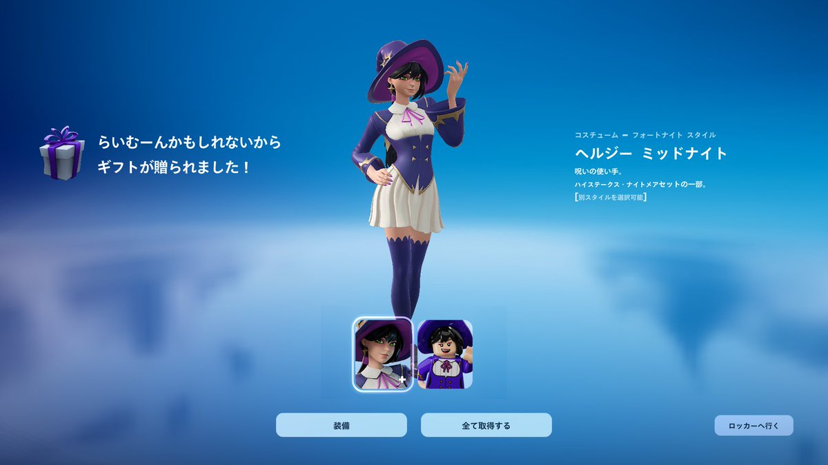 らいむーんありがとう1200payと交換してくれた！<a href="/raimoonFN/">らいむーん🌙</a>