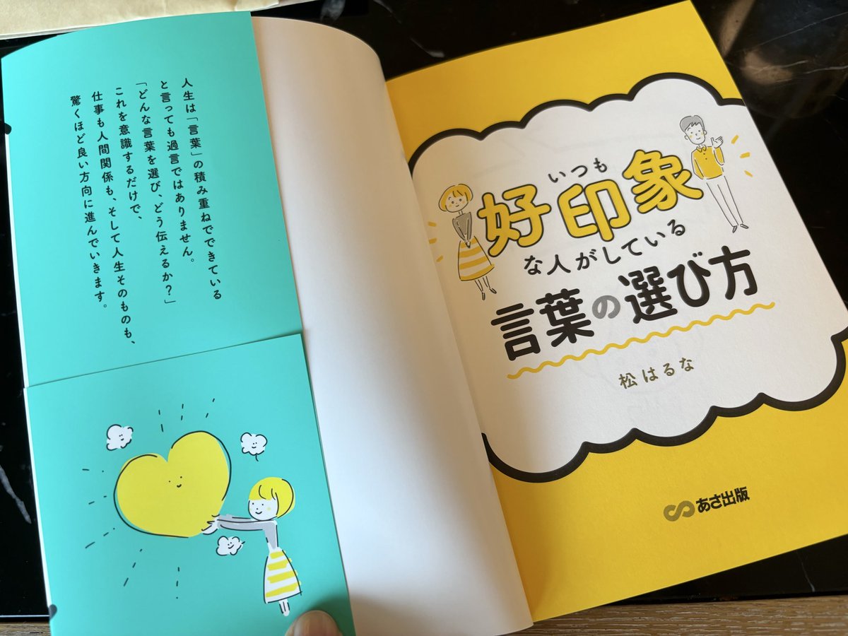 松はるな｜ことばのまほう tweet media