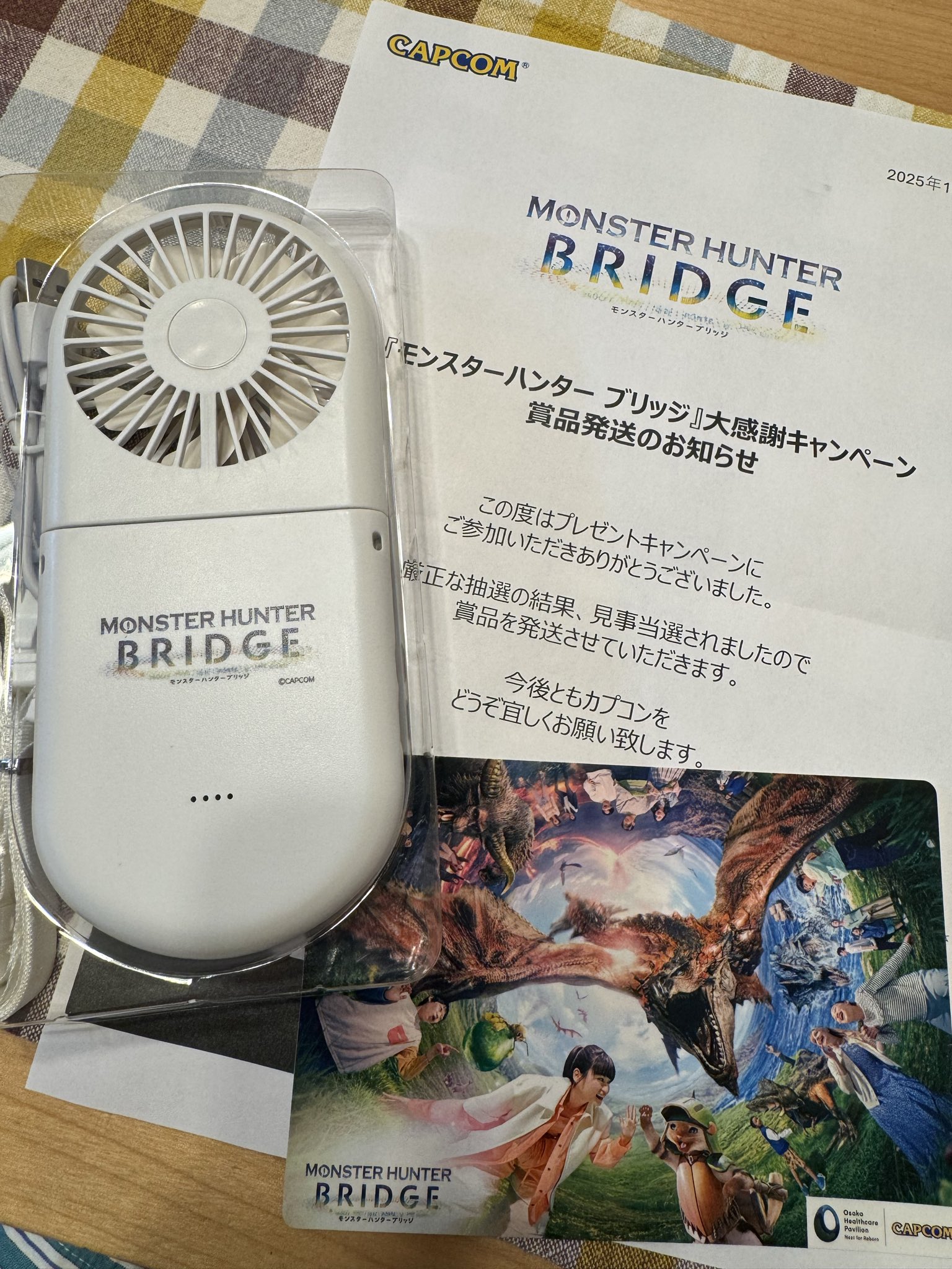 モンスターハンターブリッジ オリジナルハンディファン 非売品 未使用 モンハン モンスターハンターブリッジ オリジナルハンディファン 非売品 未使用