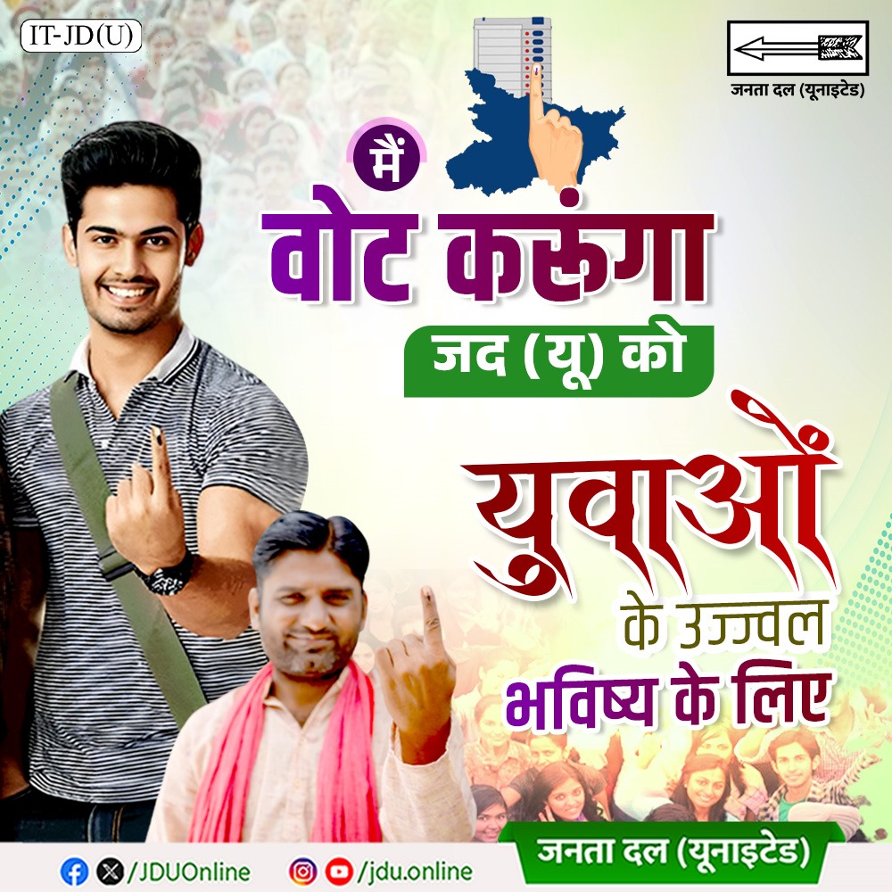 Janata Dal (United) tweet media