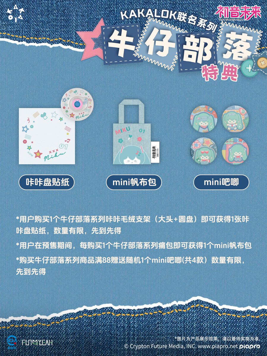 fun4yeah's tweet photo. 【New Arrival】KAKALOK Hatsune Miku COWBOY TRIBE series 
1、KAKA Plush Phone Stand 
2、KAKA Buckle Plush 
3、Cross-body Strap Set 
4、Cross-body Bag
Combine them as you like and try to find more possibilities
Launching: October 20_20:00(CST)
Where to buy: 【Taobao】FUN4YEAH企业店 https://t.co/C8MyHI39M8