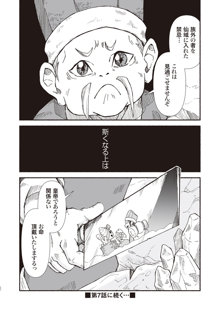 (6/6)
1&2巻各電子書店にて発売中!!

1巻→ https://t.co/Ee0IT7McAM
2巻→ https://t.co/NDOICTXvlf 