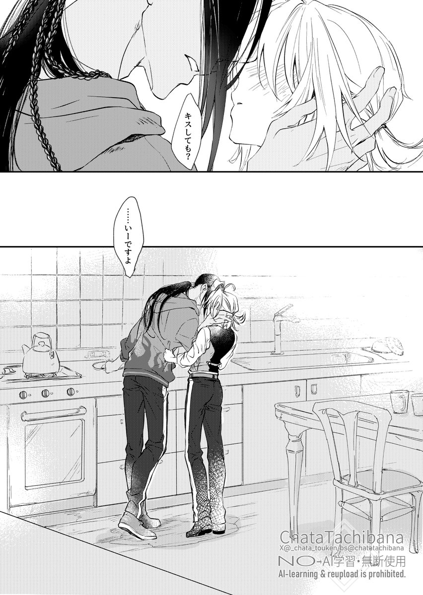 ジャミ監🐍🌸6/6
『魔法の世界で、あなたとワルツを』の展示マンガでした 
