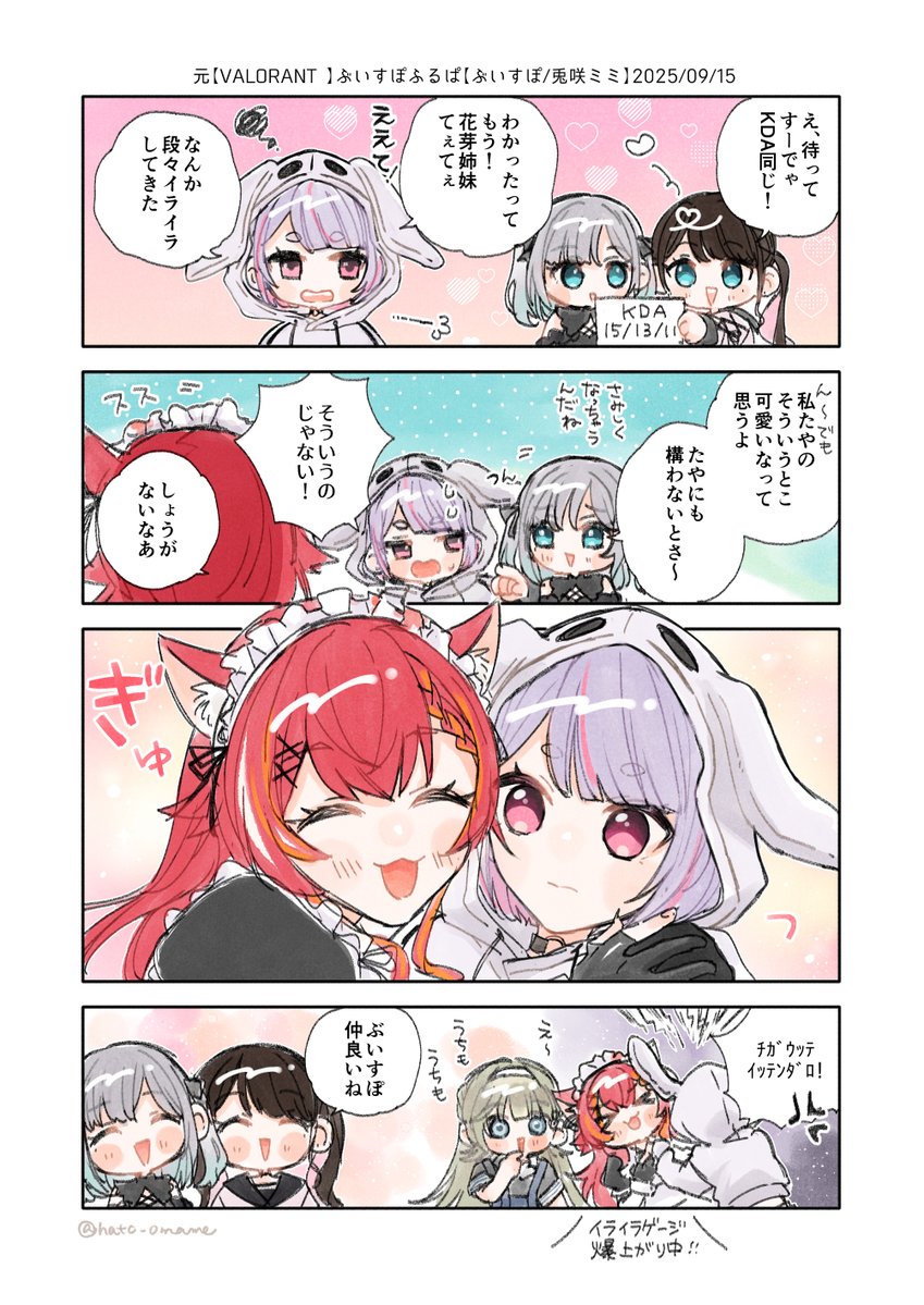 一ヵ月前の配信ネタ（後半は妄想まじり）全員かわいいのだ！