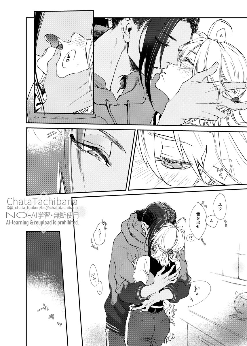 ジャミ監🐍🌸6/6
『魔法の世界で、あなたとワルツを』の展示マンガでした 