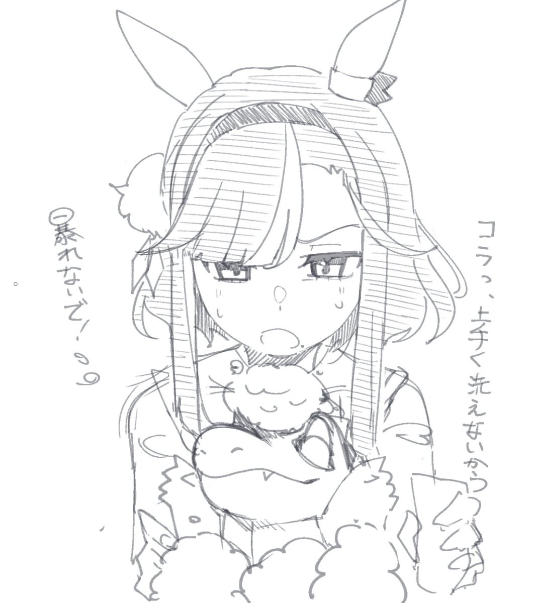 アドマイヤグルーヴとワニノコその1 
