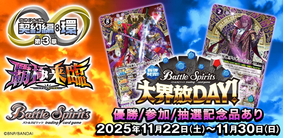 バトスピ　白コア バトルスピリッツ on X: 