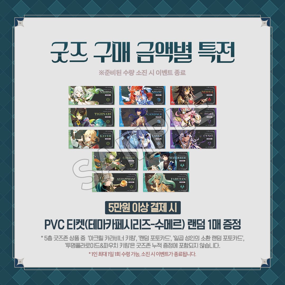 ๐์์ Cafe in Seoul | ๋ชฌ๋ ํ
๋ง ์งํ ์ค! (@genshin_cafe_kr) on Twitter photo โฆ์์ Cafe in Seoul | ์ด๋ฒคํธ ์๋ดโฆ
๐๊ตฟ์ฆ์กด ์ฆ์ ์ด๋ฒคํธ ์งํ ์์ !
10/18(ํ )๋ถํฐ ๊ตฟ์ฆ์กด์์ 5๋ง ์ ์ด์ ๊ฒฐ์ ์
PVC ํฐ์ผ(ํ
๋ง์นดํ์๋ฆฌ์ฆ-์๋ฉ๋ฅด) ๋๋ค 1๋งค ์ฆ์ !
* 1์ธ ์ต๋ 1์ผ 1ํ ์๋ น ๊ฐ๋ฅํฉ๋๋ค.
* ์๋ ์์ง ์ ์ด๋ฒคํธ๊ฐ ์ข
๋ฃ๋ฉ๋๋ค.
#์์ _ํ
๋ง์นดํ #์์ โฆ์์ Cafe in Seoul | ์ด๋ฒคํธ ์๋ดโฆ
๐๊ตฟ์ฆ์กด ์ฆ์ ์ด๋ฒคํธ ์งํ ์์ !
10/18(ํ )๋ถํฐ ๊ตฟ์ฆ์กด์์ 5๋ง ์ ์ด์ ๊ฒฐ์ ์
PVC ํฐ์ผ(ํ
๋ง์นดํ์๋ฆฌ์ฆ-์๋ฉ๋ฅด) ๋๋ค 1๋งค ์ฆ์ !
* 1์ธ ์ต๋ 1์ผ 1ํ ์๋ น ๊ฐ๋ฅํฉ๋๋ค.
* ์๋ ์์ง ์ ์ด๋ฒคํธ๊ฐ ์ข
๋ฃ๋ฉ๋๋ค.
#์์ _ํ
๋ง์นดํ #์์