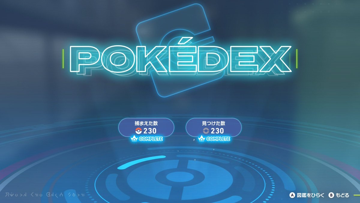 図鑑完成！

#ポケモンza 
#ポケモン