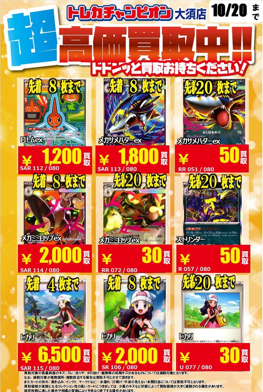 UNB A.C.E 会場限定 トレカ チャン 遊ING浜町店トレカ YCS(遊INGチャンピオンシップ)公式 on X