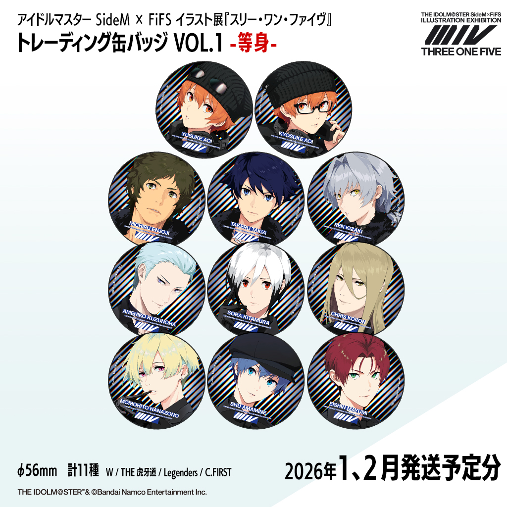 アイドルマスター SideM × FiFS イラスト展『スリー・ワン・ファイヴ