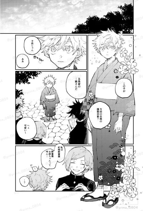 年齢逆転ごゆ流行ってる!やったぜ!の再掲 