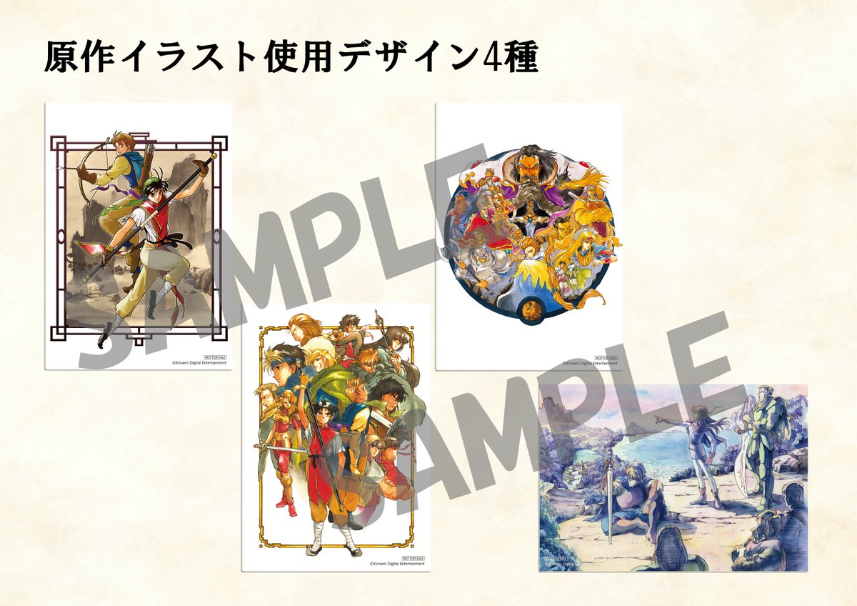 幻想水滸伝【公式】 (@GensoSuikoden) / Posts / X