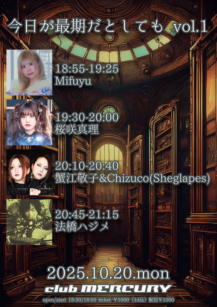 10/20(月)堺筋本町clubMERCURY
よろしくお願いします◎