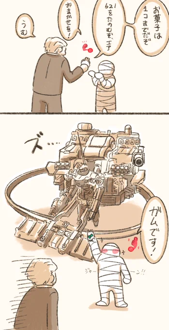 バルテウスの食玩… 