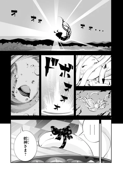 一般女性たちによる一発芸大会
冒頭 1/1

#がごはん #コミプレ 