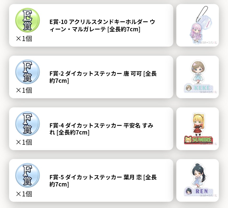 RIeqh462CAzAKLW's tweet image. Liella!のSEGAラッキーくじ
引いたんですけど…
狙いの5yncri5e!のブランケットが…！
当たった…！！！！！
 #Liella  #5yncri5e