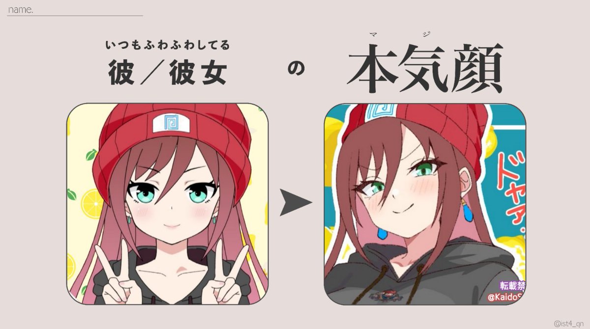 nanitozo_4649's tweet photo. つまりこういうコト！？

※右はめんだこ様(@KaidoShin )のイラストです🎨 https://t.co/pqKWb1alrY