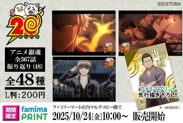 銀魂ぴーあーる on X: 
