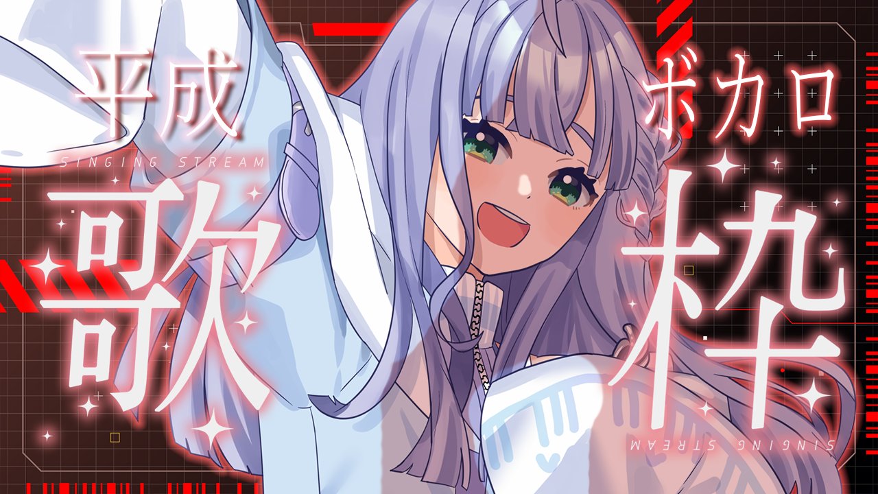 音羽ララ ʚ🎼ɞ on X: 