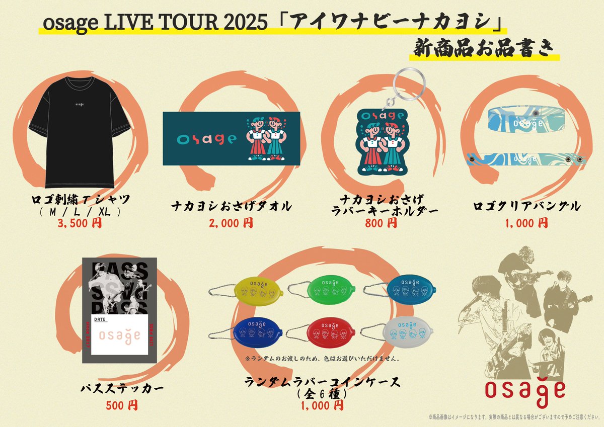 osage_band's tweet photo. ˗ˏˋ 🌟ついに明日よりツアースタート🌟 ˎˊ˗

osage LIVE TOUR 2025
「アイワナビーナカヨシ」

10/18(土) 📍LIVE HOUSE enn2nd
w. MAGIC OF LiFE
@MAGICOFLiFE_JP 
グッズの先行物販は15:30-16:30です🛍️

いよいよツアーが始まります⚑
明日は仙台公演！
みんなでナカヨクなろう〜🙋🏻 https://t.co/g7RhY4o6Lx
