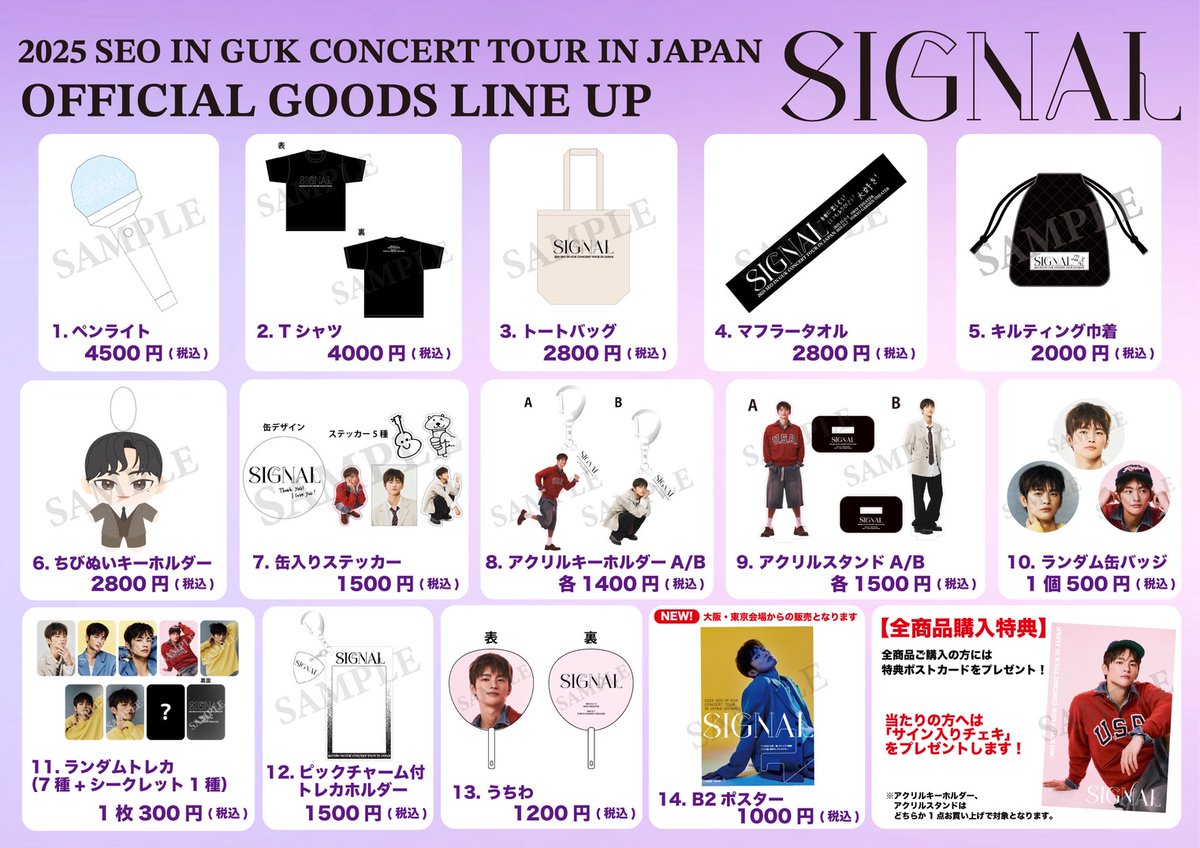 SEO IN GUK FC JP on X