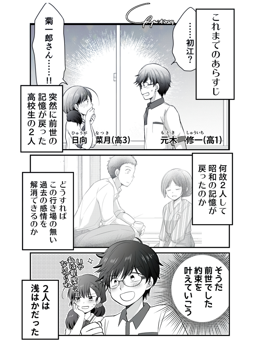 他にこういう漫画も描いていてですね…今一巻キャンペーンとかやってるみたいなので、色々読んで寝て…(ツリー)
#これ読んで寝ろ 