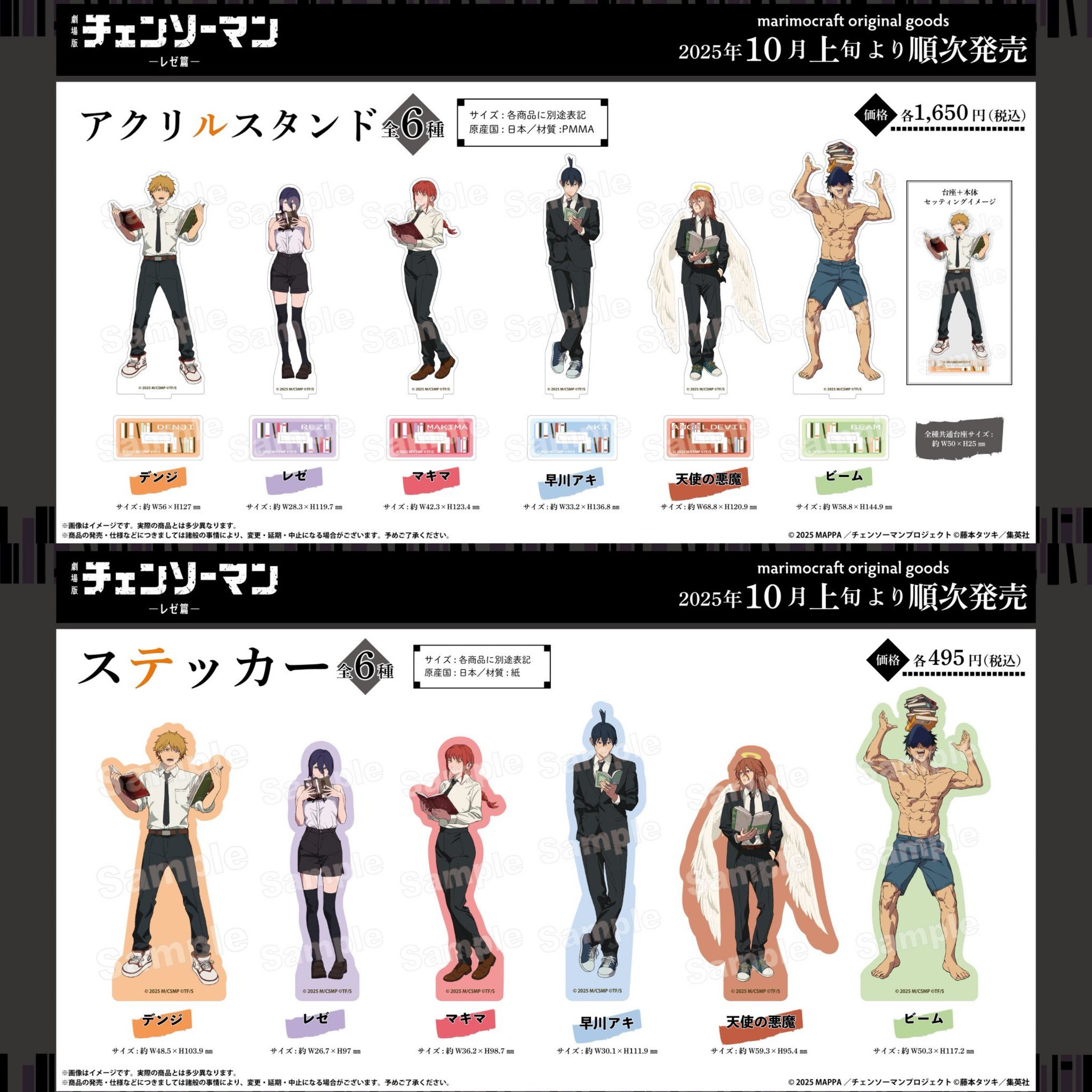 チェンソーマン グッズ グッズ-キーホルダー】チェンソーマン トレーディング2連