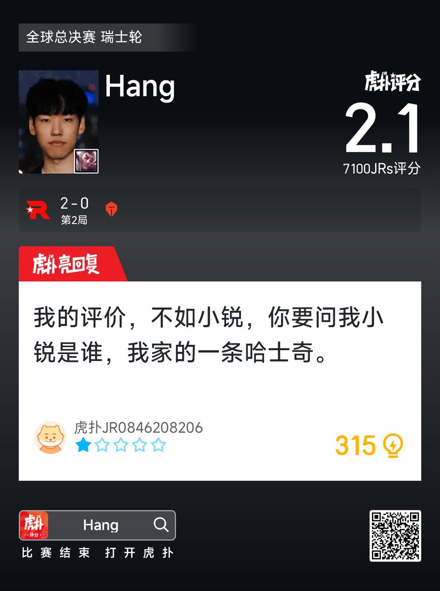 HUPU Esports tweet media