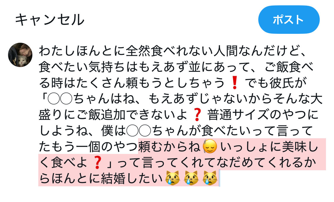 彼氏の好きなところ👈