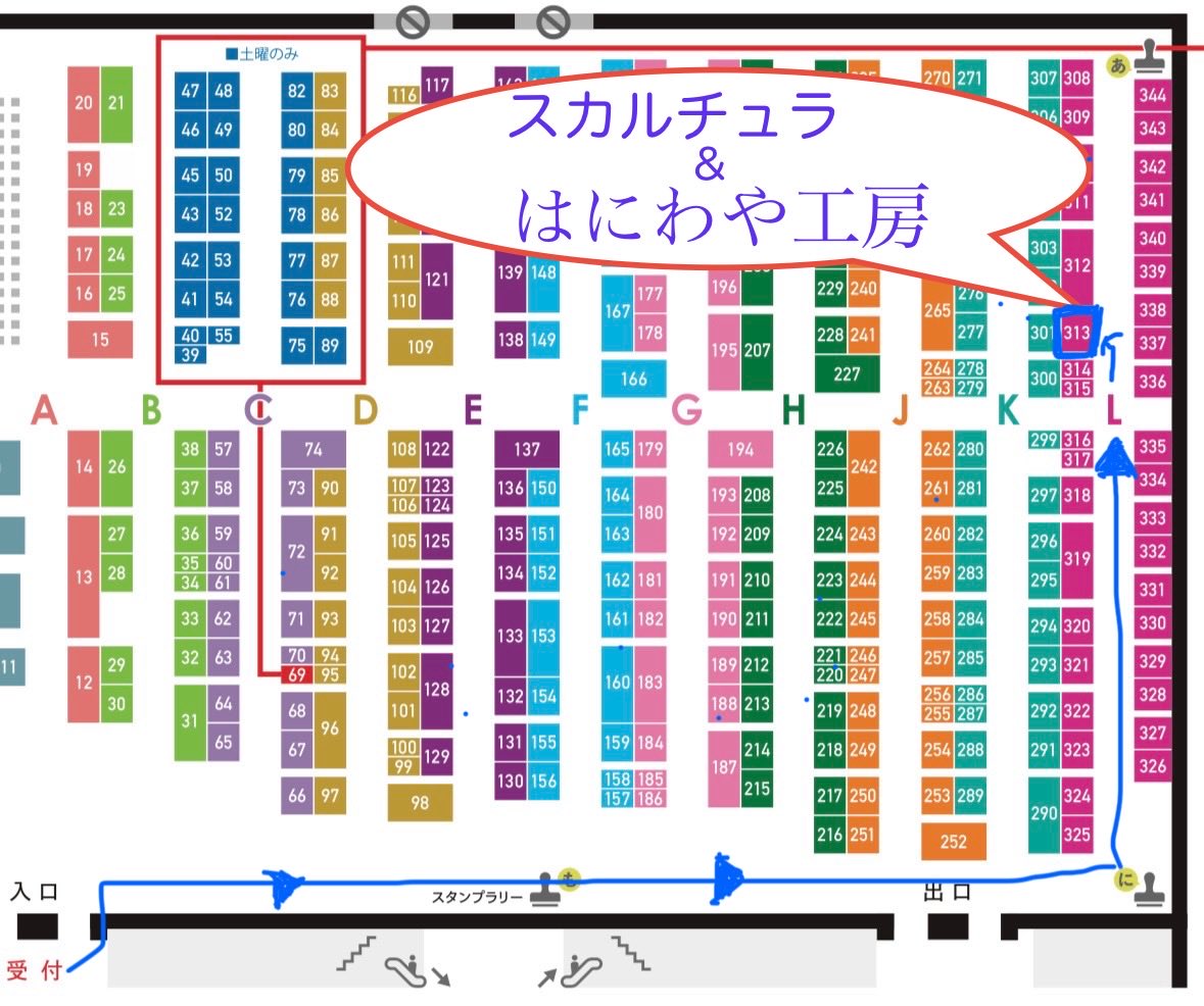 いきもにあ10月18日19日の2日間出展いたします。会場は京都みやこめっせ
ブースはL通り313
スカルチュラ&amp;はにわや工房
ウツボカエルとガイコチュのソフビを持って行きます。よろしくお願いします！お隣は骨オヤジさん！