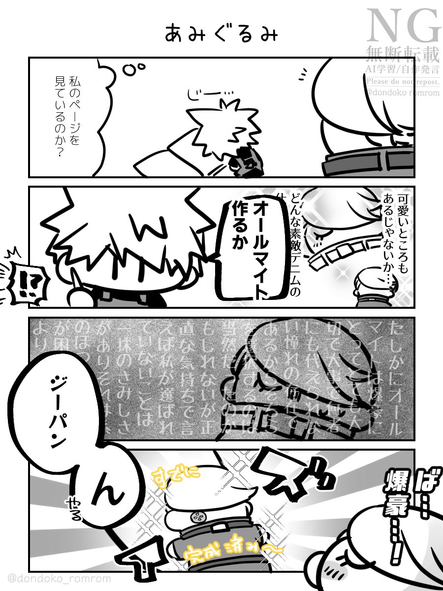 👖と💥と🧶 