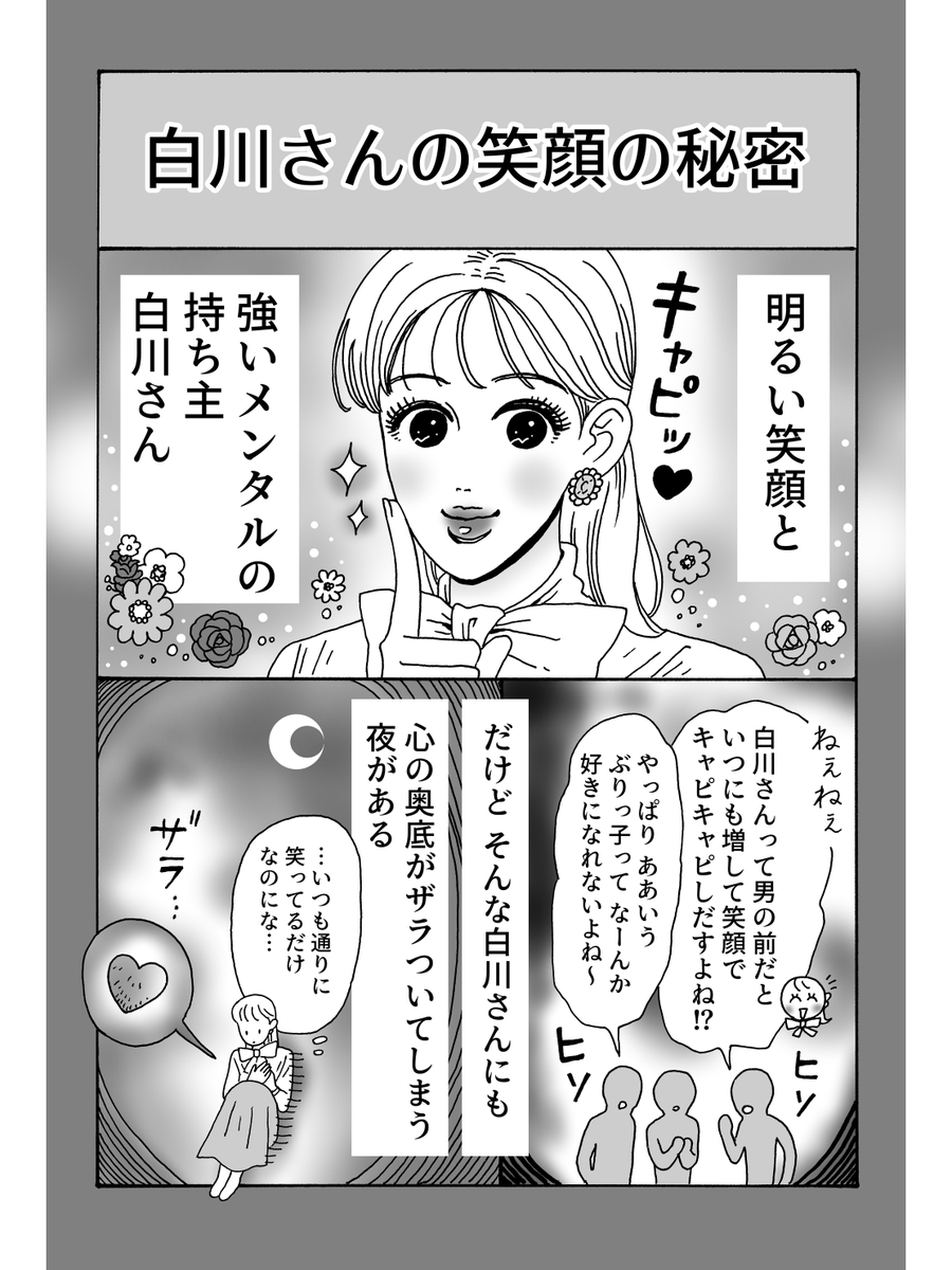 獅子🆕白川さん8巻発売中❤️‍🔥単行本累計120万部突破御礼