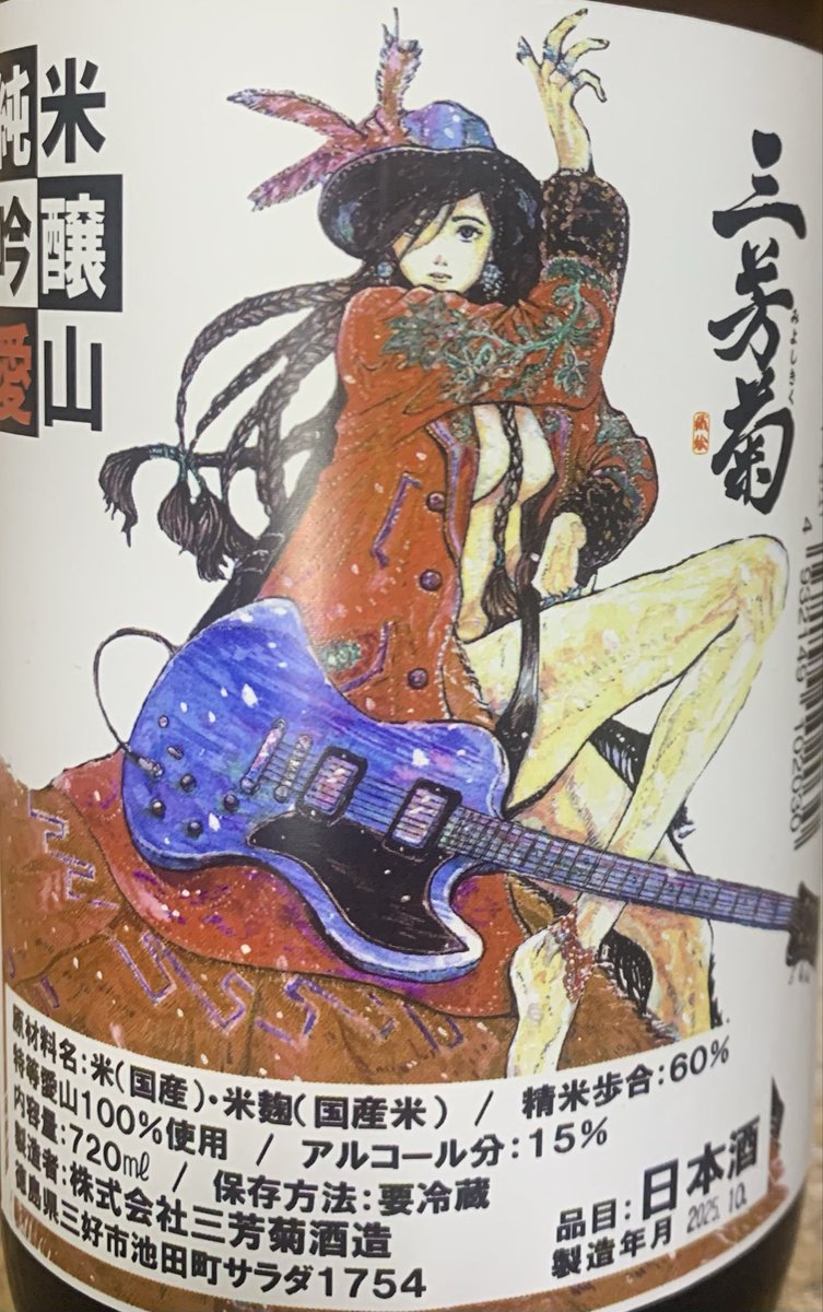 日本酒 Macan2016 日本酒 Macan2016 Macan2016様 日本酒