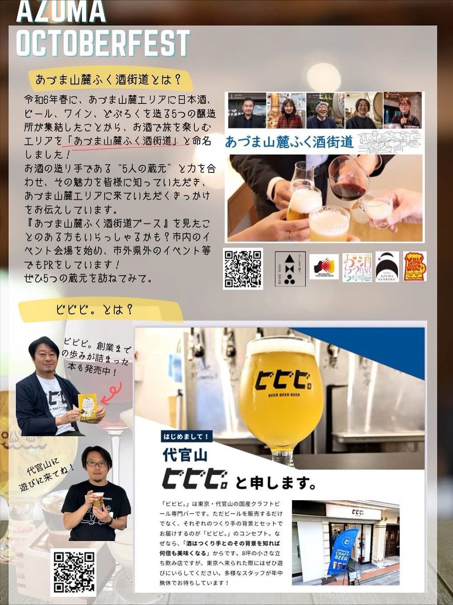 西谷雷佐 | 東北の黄色いガイド tweet media