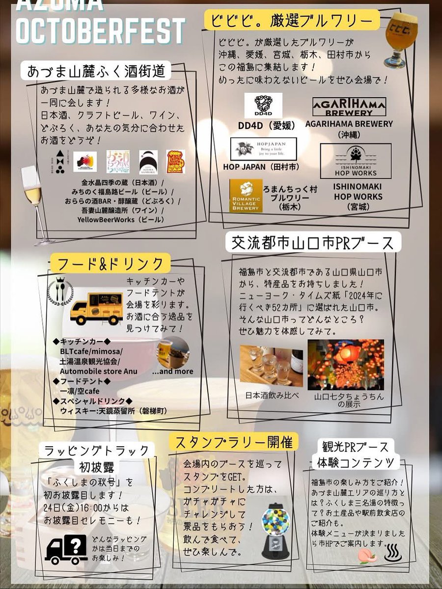 西谷雷佐 | 東北の黄色いガイド tweet media
