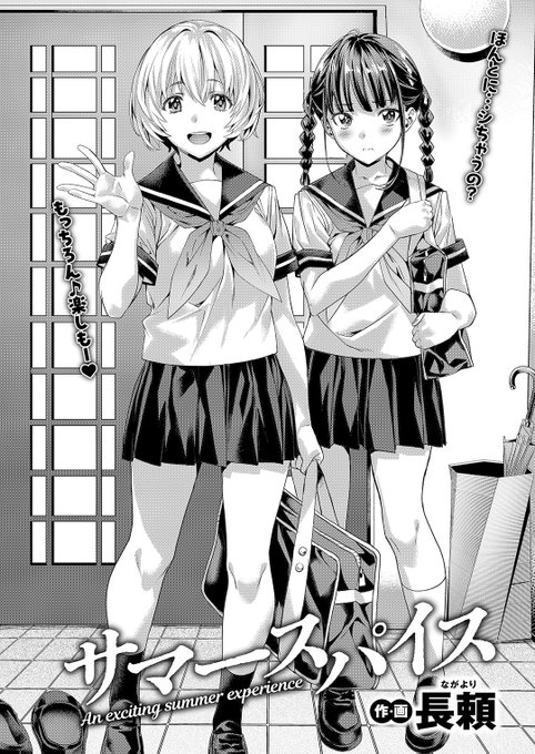 3位 長頼先生 サマースパイス BEAST 2025.09